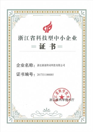 資質(zhì)榮譽
